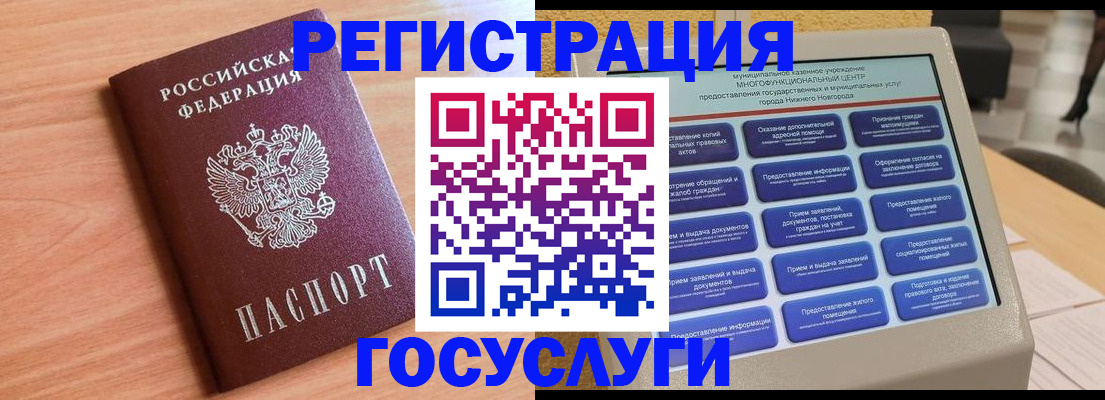 прописка законно в Назрани